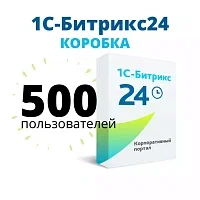 1С-Битрикс24: Корпоративный портал 500